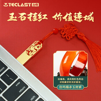 台电32GB USB2.0 U盘 金属原创中国风 月兔创意礼品 花好月圆优盘 国潮礼盒装
