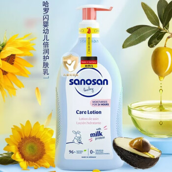 <span>临期白菜！</span>德国进口，sanosan 哈罗闪 婴儿润肤乳400ml