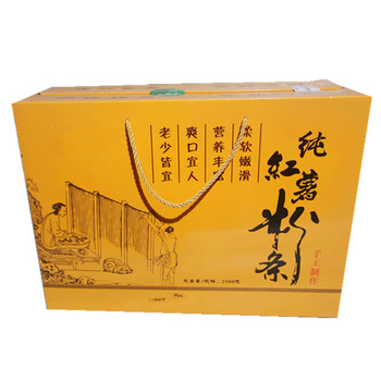红薯粉条宽粉细粉礼盒箱加强包装 原厂袋子拆装3斤散粉条【图片 价格