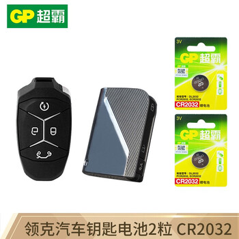 适用领克汽车钥匙电池0102030506cr20322粒