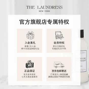 THE LAUNDRESS真丝专用洗涤剂高端香氛真丝洗衣液500G丝绸桑蚕丝专用洗衣液