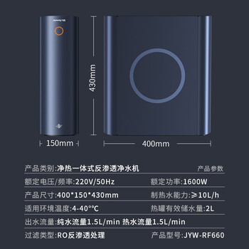 九阳RF660净水器靠谱吗？真实评测差么