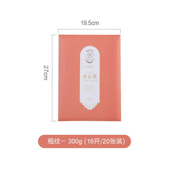 鲁本斯（PaulRubens）四叶草水彩纸加厚16K粗纹300g全棉浆素描纸磷光图画本学生美术画纸20张/包0111108