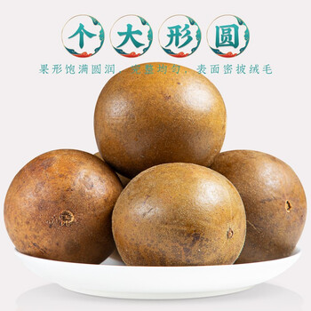 福茗源花草茶 罗汉果 精选特级大果正宗永福泡水礼盒24个250g端午节礼盒