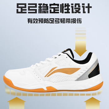 李宁(LI-NING)羽毛球鞋长风男女款专业比赛训练运动鞋透气舒适减震 43 李宁(LI-NING)羽毛球鞋长风男女款专业比赛训练运动鞋透气舒适减震 43