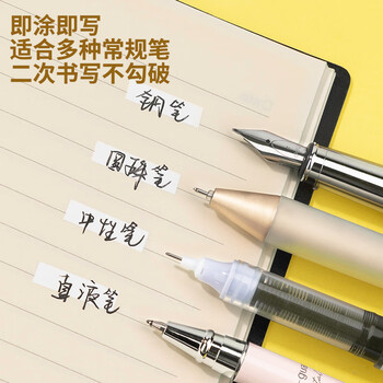 得力(deli)72m酷黑修正带 学生用品涂改带 开学文具顺滑不断带涂改带/强遮盖力改正带6只装修正带 得力(deli)72m酷黑修正带 学生用品涂改带 开学文具顺滑不断带涂改带/强遮盖力改正带6只装修正带