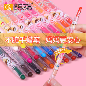 晨奇文具儿童推出式蜡笔套装12色画涂鸦笔不脏手不易断美术美育工具