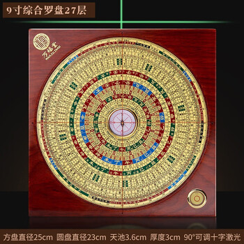 三元三合综合罗盘图片- 京东