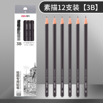 软碳2B6B8B铅笔新款- 软碳2B6B8B铅笔2021年新款- 京东