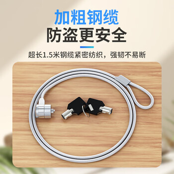 NVV笔记本电脑锁 安全防盗锁 笔记本锁 编码钥匙标准锁孔适用于联想惠普华硕ThinkPad通用锁NL-1