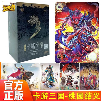 桃园3结义新款- 桃园3结义2021年新款- 京东