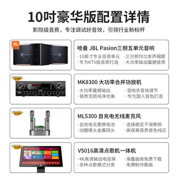 JBLL10点歌机怎么样质量大揭秘！