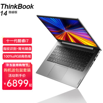 联想thinkbook酷睿i5i7超轻薄商务办公手提学生游戏笔记本电脑think