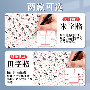 西玛(SIMAA)田字格硬笔书法纸 16k练字本200张 钢笔练字纸书写纸钢笔书法专用纸 40页/本 5本/包8547 西玛(SIMAA)田字格硬笔书法纸 16k练字本200张 钢笔练字纸书写纸钢笔书法专用纸 40页/本 5本/包8547