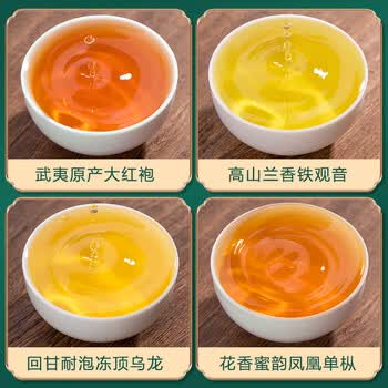 福茗源四大乌龙茶500g 特级2026新茶大红袍铁观音单枞冻顶乌龙茶叶礼盒