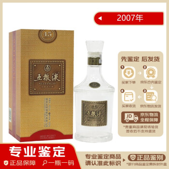 五粮液2007年老酒价格报价行情- 京东