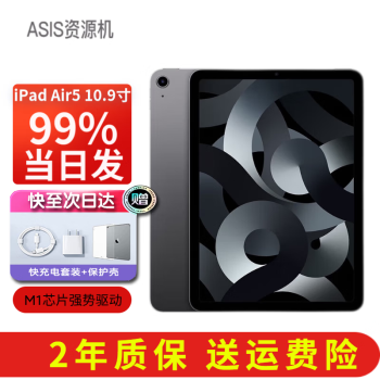 苹果ipad air5价格报价行情- 京东