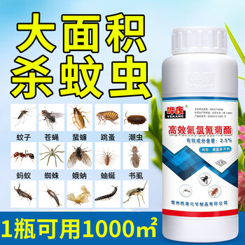 晔康高效氟氯氰菊酯【图片 价格 品牌 报价】-京东