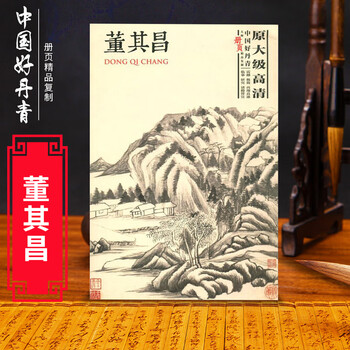 董其昌山水册- 故宫博物院
