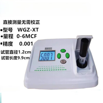 齐威细菌浊度仪麦氏浊度计比浊仪待鉴菌株悬液中细菌浓度仪 WGZ-XT台式【图片 价格 品牌 报价】-京东