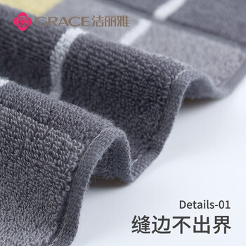 洁丽雅(Grace)新疆棉毛巾 长绒棉A类毛巾2条装 纯棉加厚柔软强吸水洗脸巾105/条 洁丽雅(Grace)新疆棉毛巾 长绒棉A类毛巾2条装 纯棉加厚柔软强吸水洗脸巾105/条