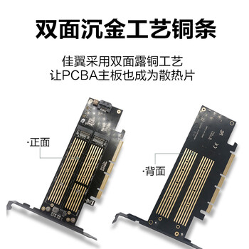 佳翼（JEYI）PCIe转M.2双盘转接卡 NVMe扩展卡 64Gbps X4/X8/X16兼容PCIe 4.0/3.0/2.0 风扇散热 支持22110