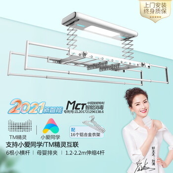 好太太D-3120电动晾衣架怎么样?直击体验感受