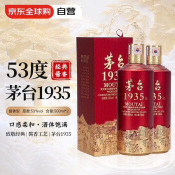 1935白酒价格报价行情- 京东 1935白酒价格报价行情- 京东