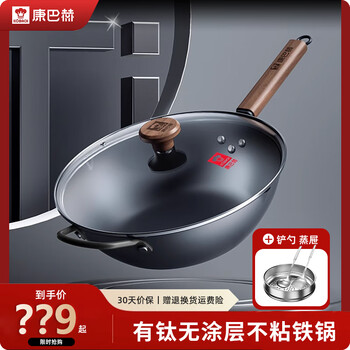 康巴赫康巴赫铁锅炒菜不粘锅有钛不锈新款电磁炉燃气通用无涂层不粘