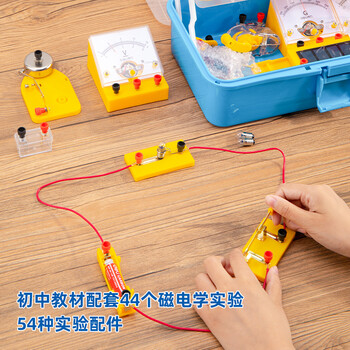 得力(deli)初中物理电磁学实验盒 初中备考礼物 电学实验器材 科学电路仪器 物理实验箱 开学生日礼物 得力(deli)初中物理电磁学实验盒 初中备考礼物 电学实验器材 科学电路仪器 物理实验箱 开学生日礼物