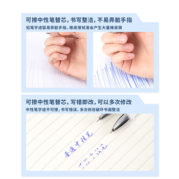 得力（deli）0.5mm全针管拔帽可擦中性笔笔芯 签字笔水笔替芯学生文具  晶蓝 20支/盒 GT163