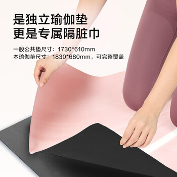京东京造 瑜伽垫 净味橡胶垫女士家用健身垫防滑隔音瑜伽铺巾 粉183*68cm 京东京造 瑜伽垫 净味橡胶垫女士家用健身垫防滑隔音瑜伽铺巾 粉183*68cm
