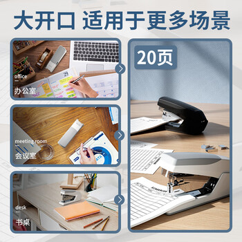 deli办公用品 省力型订书机/订书器 适配24/6(12#)及26/6订书钉  白色 （不含钉）