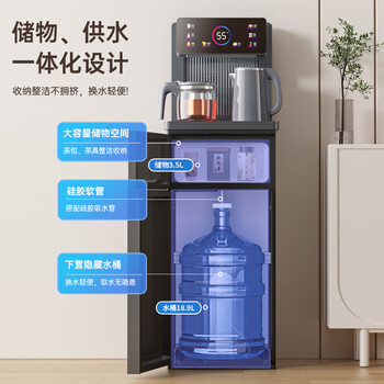 美菱（MeiLing）茶吧机 家用饮水机制冷制热智能遥控立式下置水桶 LED炫彩大屏一键选温泡茶机-冷热型MY-C912-B