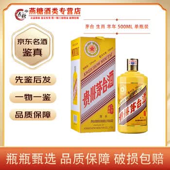 羊年生肖价格报价行情- 京东