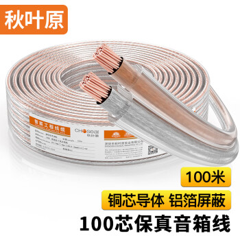 秋叶原（CHOSEAL）音频线 音响线 音箱线 喇叭线 发烧级 增强型屏蔽抗干扰 铜芯100芯 100米 QS2241T100S