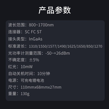诺可信（Nokoxin） 迷你光功率红光一体机高精度迷你光功率计红光笔光纤测试仪网线测试仪4合1锂电款10MW【-50~+26】