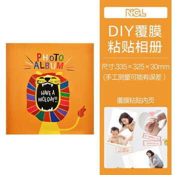 Nakabayashi仲林NCL卡通相册DIY覆膜粘贴式40页纪念册YB-73768 快乐小狮子