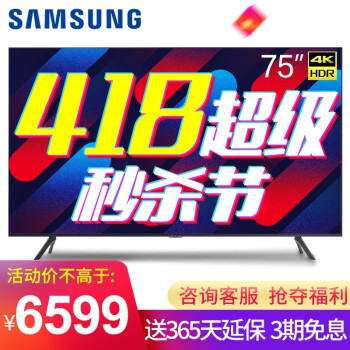 三星UA75TU8800JXXZ电视|用户揭秘三星UA75TU8800JXXZ电视好吗,入手解密评测真相