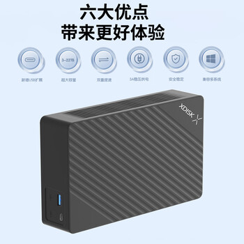 小盘(XDISK) 3TB移动硬盘USB3.1桌面硬盘TypeC扩展坞高速硬盘大容量高端硬盘3.5英寸存储家庭数据仓库