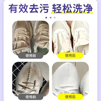 衣恋洁泡鞋粉小白鞋清洁剂280g免刷去污增白洗鞋网运动球鞋子生态氧泡泡