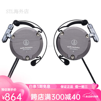 audio-technica ATH-EM7 ケース付き 美品（audio−technica ATH