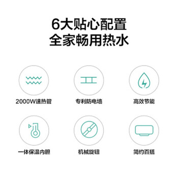 美的50升电热水器速热储水式 2000W 防电防漏 低耗保温 F50-A20GA2(H)