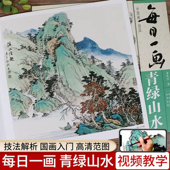 青绿山水画排行- 京东