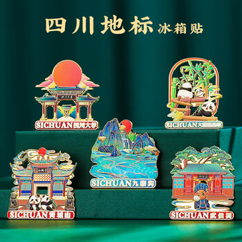 小雕匠四川成都熊猫冰箱贴磁贴北京故宫博物院国风旅游城市地标纪念品教师节礼物送老师同学熊猫