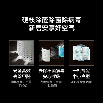 飞利浦飞利浦空气净化器 除甲醛去异味除过敏原 卧室母婴优选 空气净化器AC0917/00
