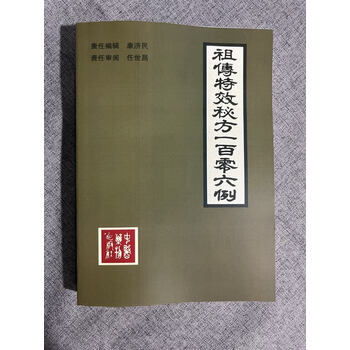 中医古书排行- 京东