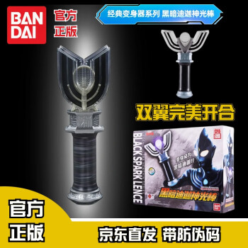 神光棒价格及图片表- 京东