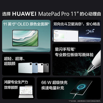 华为（HUAWEI）MatePad Pro 11英寸2024华为平板电脑办公学习星闪12+512GB WIFI曜金黑 含星闪键盘+星闪笔