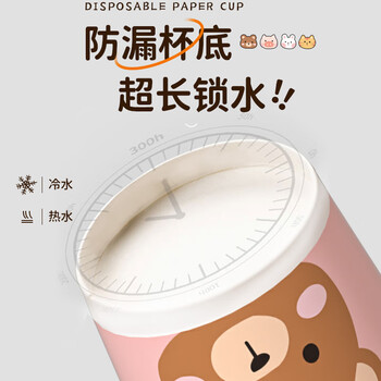 洁成一次性纸杯加厚多色卡通纸杯100只装200ml